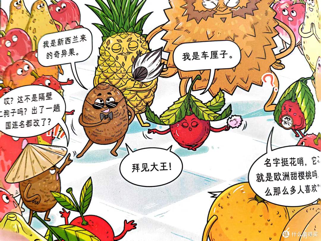 《这就是科学——藏在身边的博物世界》——让孩子爱上阅读!