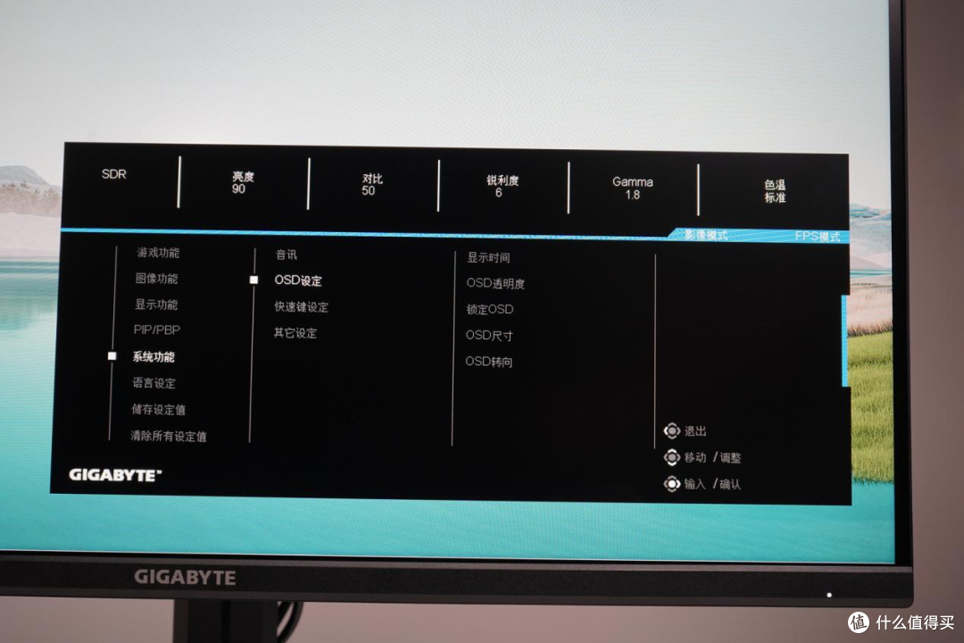 技嘉M32U AE悬臂版显示器评测:4K/144Hz,全能“变形金刚”