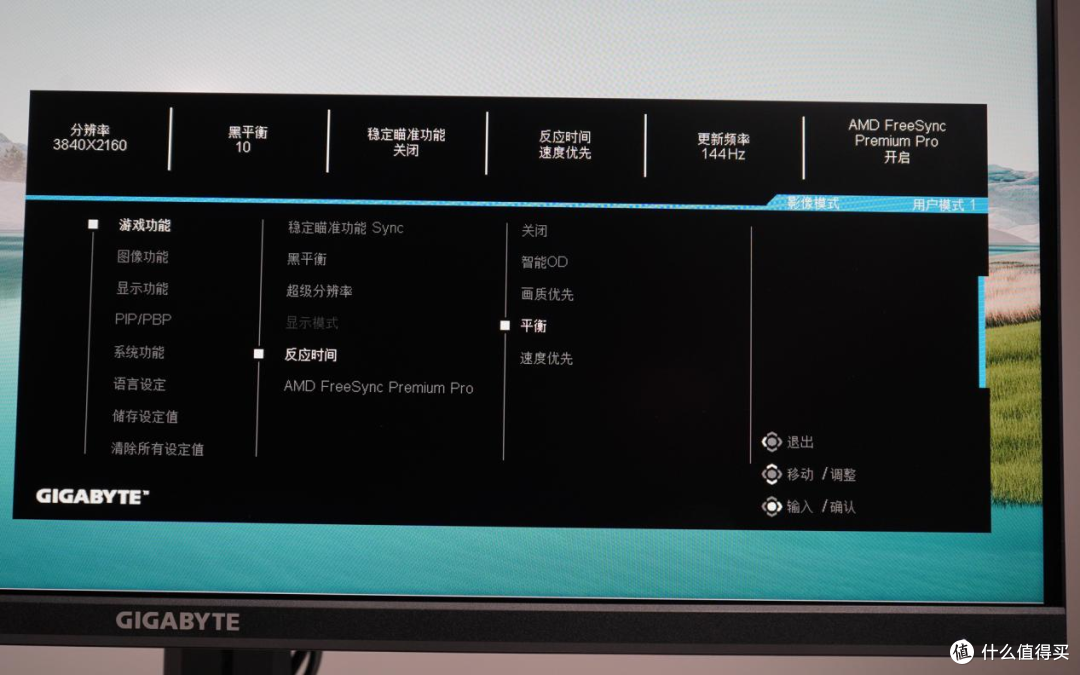 技嘉M32U AE悬臂版显示器评测:4K/144Hz,全能“变形金刚”
