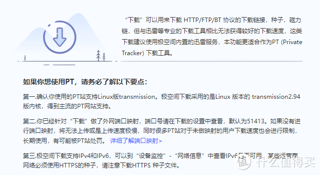 趋于完美的家用NAS，一步到位的另一选择，三年极空间用户经验分享