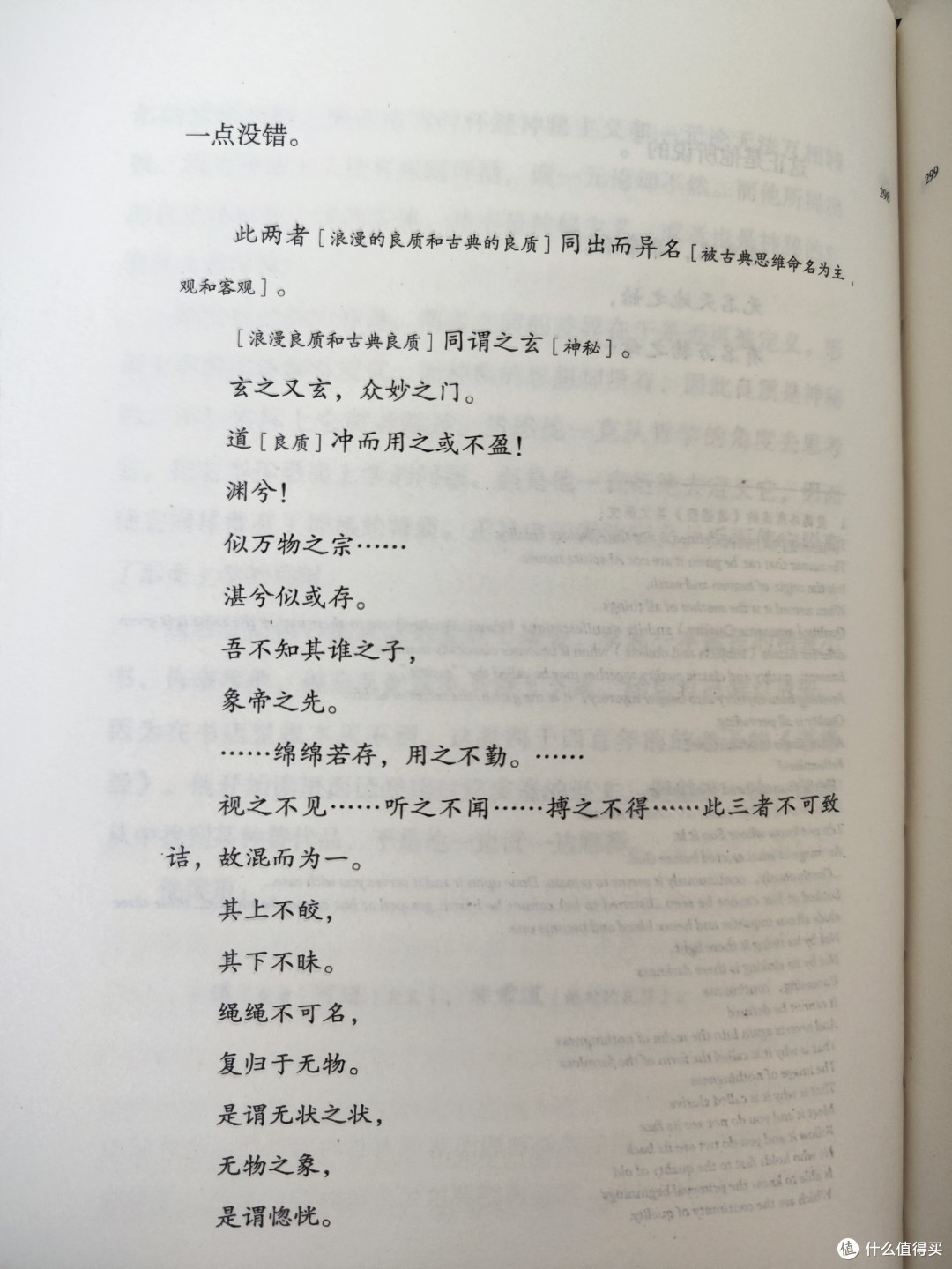 重庆出版社《禅与摩托车维修艺术》小晒