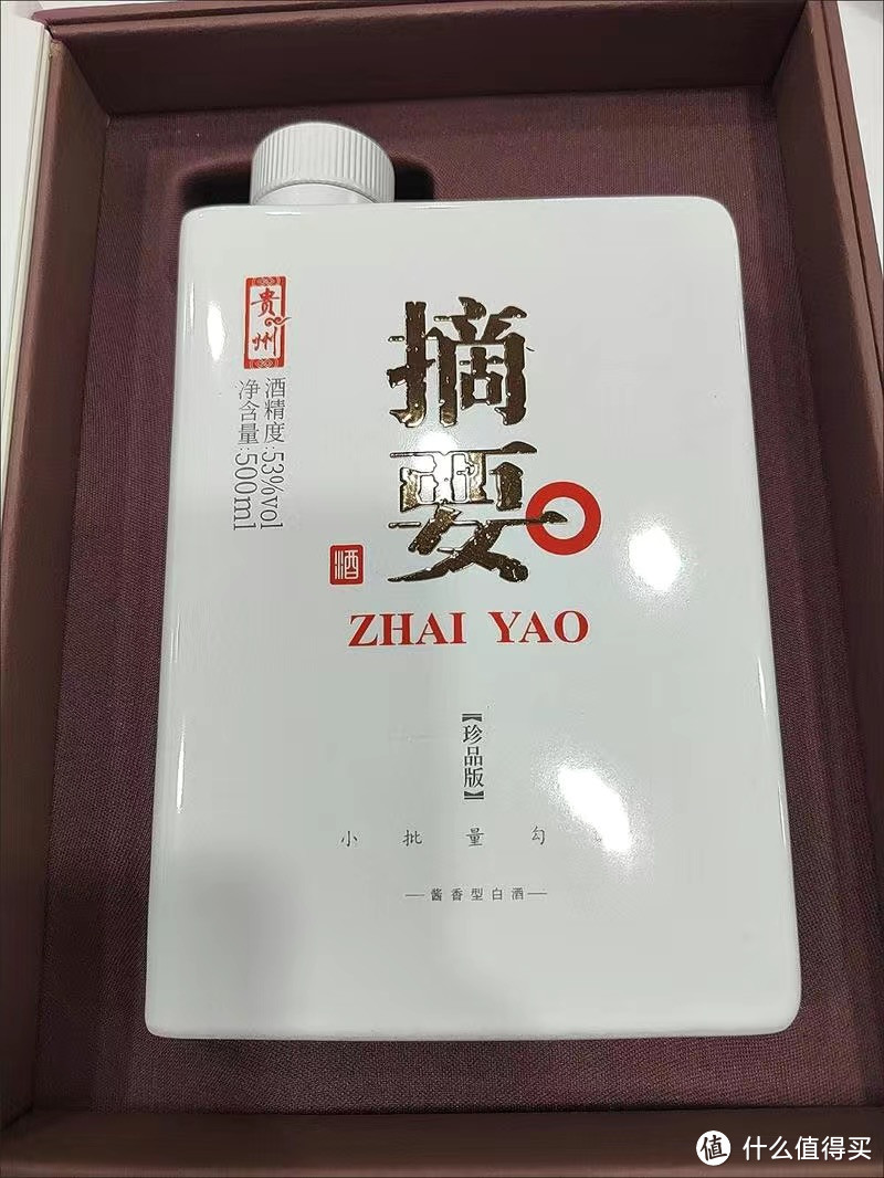 ￼￼金沙回沙酒 摘要 珍品版 酱香型白酒 53度 500ml 送礼宴请好酒