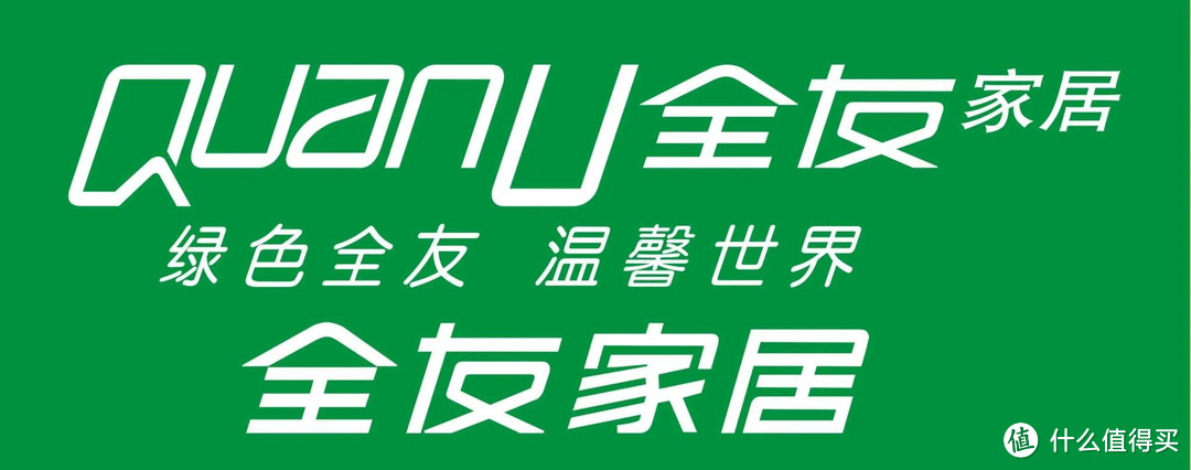 不到500元搞定客厅家具！全友家居5折了！三款实用家具好价，速度看过来～