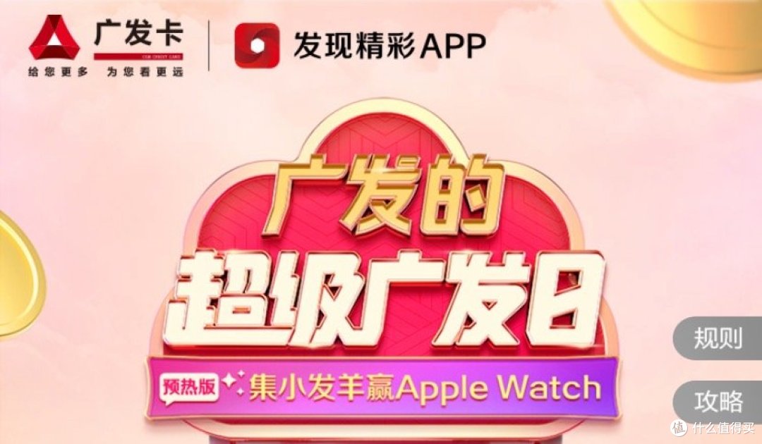 吐槽:广发活动,广发福利是最多的,也是最花的,建议收藏,做💳的主人