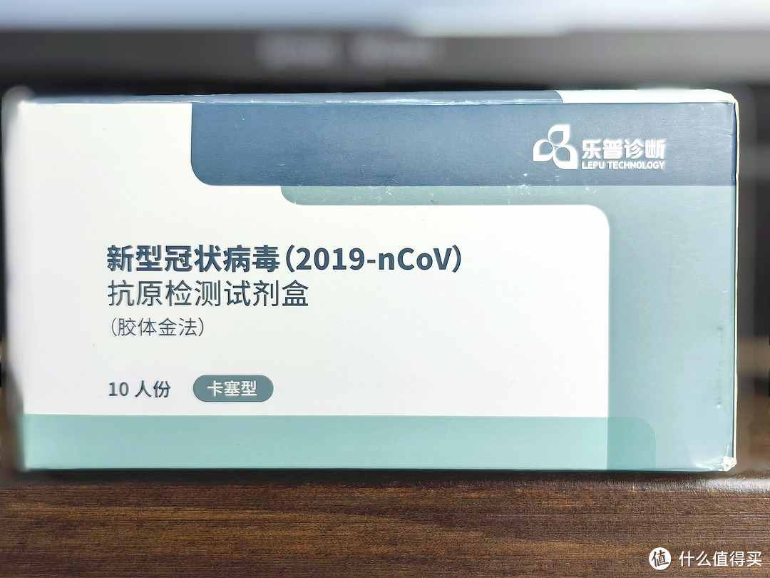 乐普新型冠状病毒抗原检测试剂盒评测，我用它做核酸超级方便，推荐