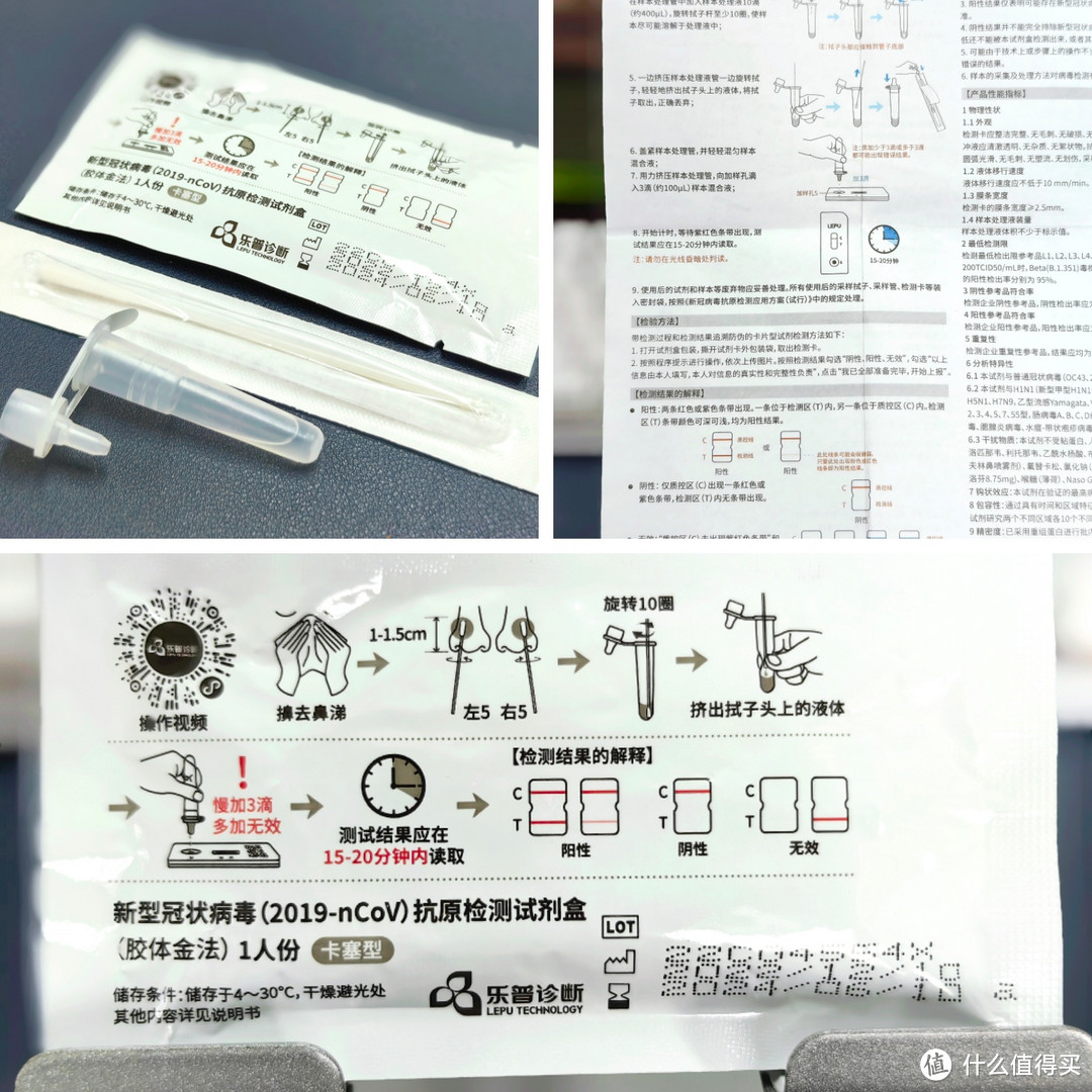 乐普新型冠状病毒抗原检测试剂盒评测，我用它做核酸超级方便，推荐