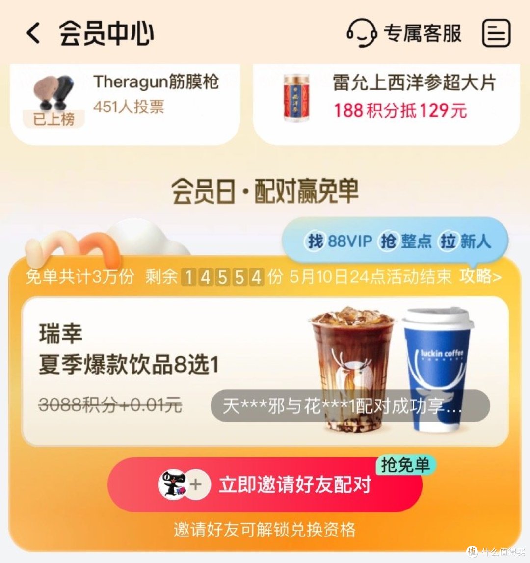 淘宝88VIP冲冲冲，免费抽奖🉐️好礼，还有更多福利尽在文中﻿
