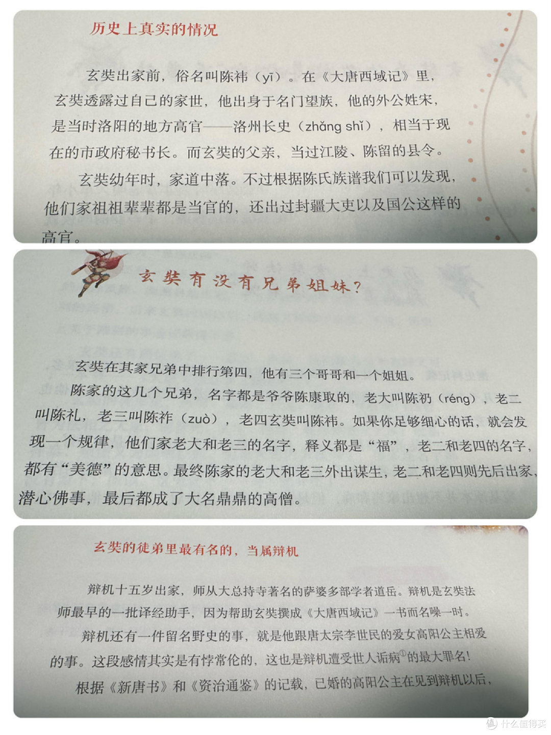 有没有讲中国传统文化特别好的绘本推荐？