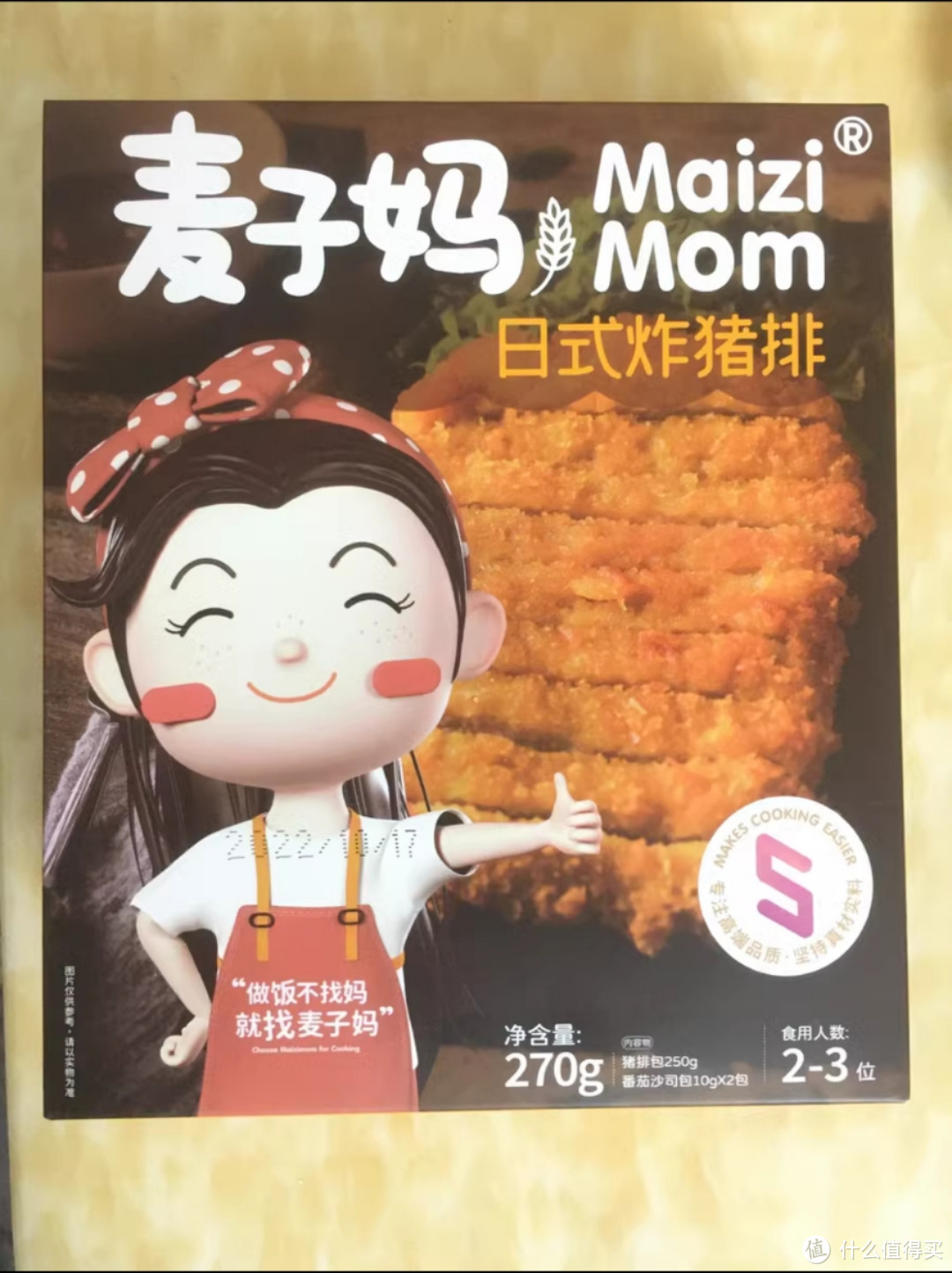 佛跳墙、牛肉饼等预制产品尝鲜试吃！