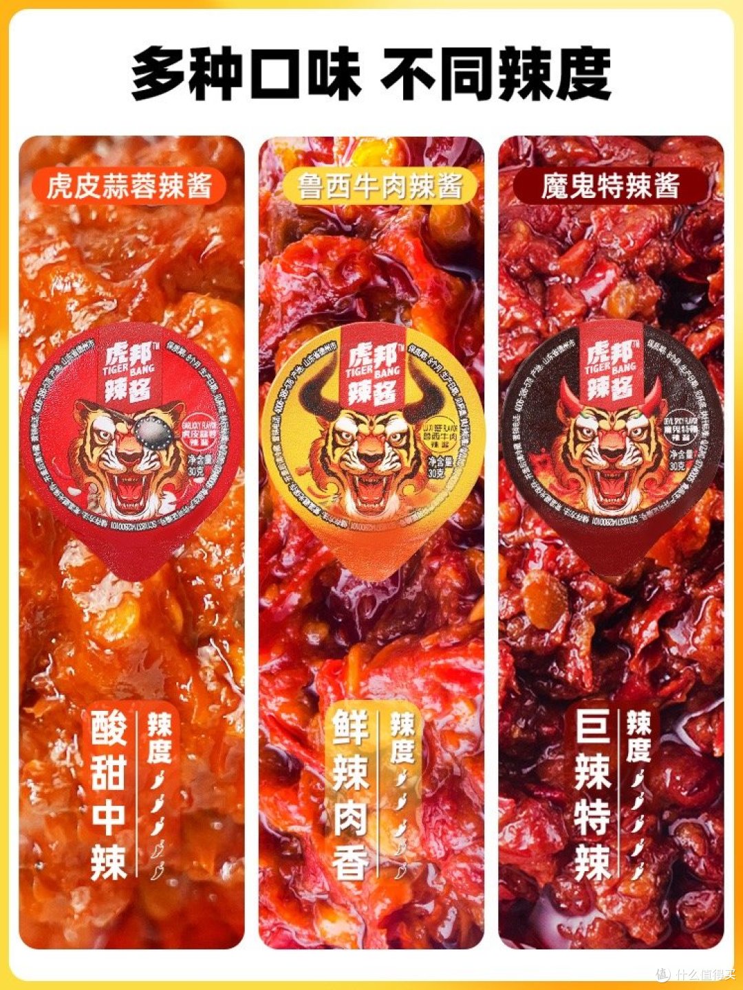 （618种草）有肉的下饭酱！虎邦肉辣酱