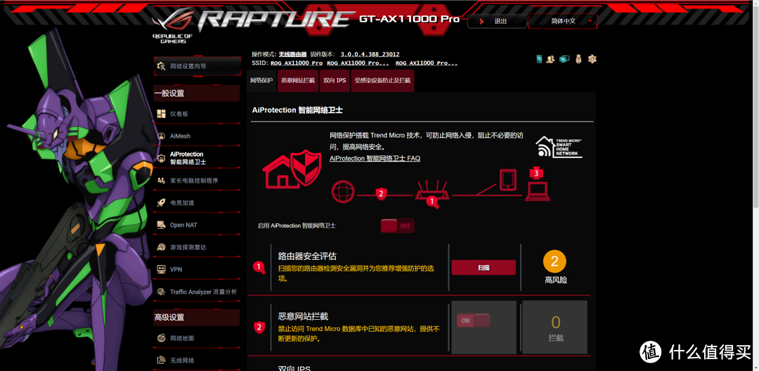 最顶级的路由器，华硕八爪鱼来了丨ROG GT-AX11000 Pro新世纪福音战士联名款体验