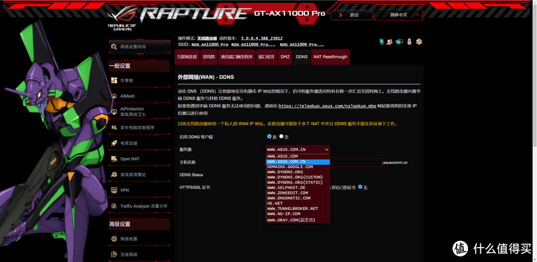 最顶级的路由器，华硕八爪鱼来了丨ROG GT-AX11000 Pro新世纪福音战士联名款体验
