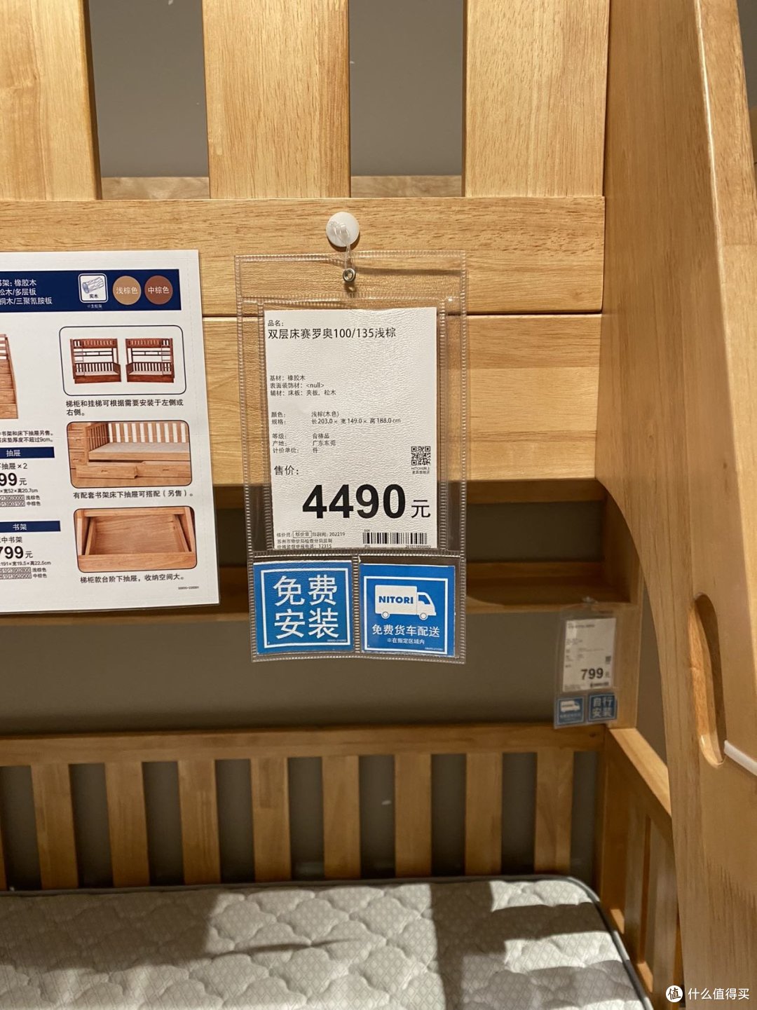 1.5米宽的价格是4490