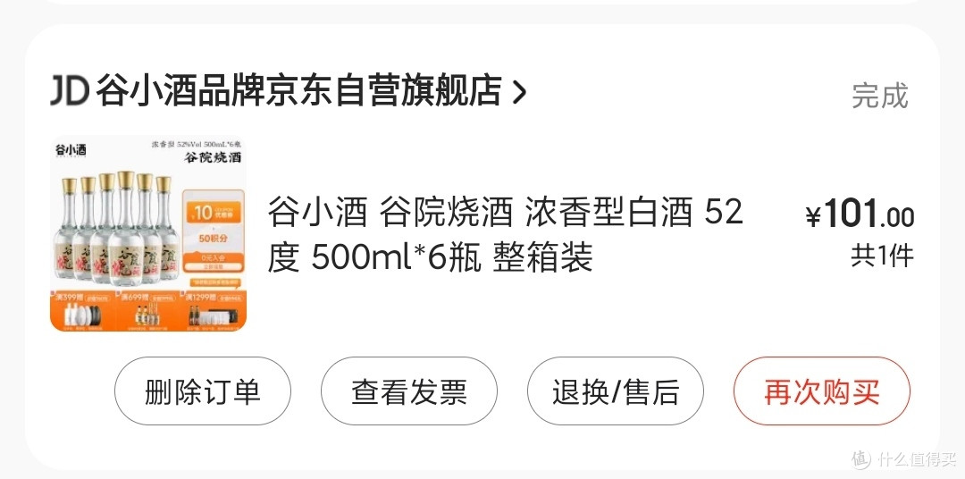 烟酒烟酒等于研究研究!