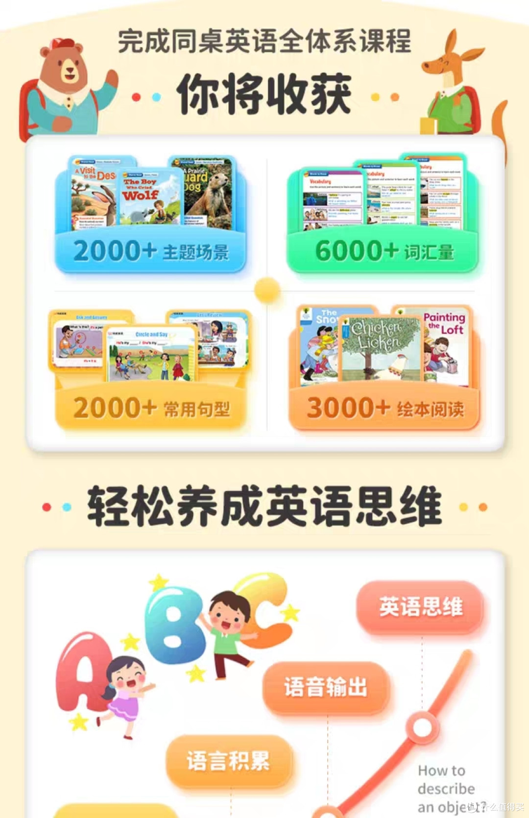 如何高效科学的学习英语