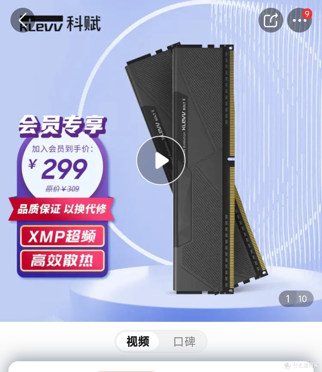 2023年618内存条购买指北