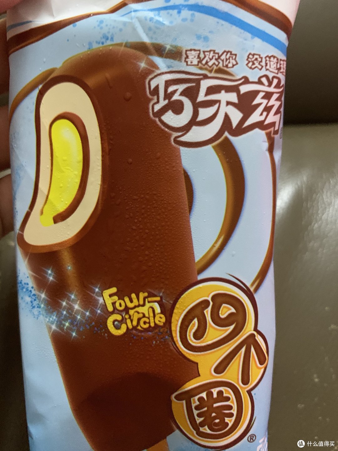 618种草:巧乐兹四个圈
