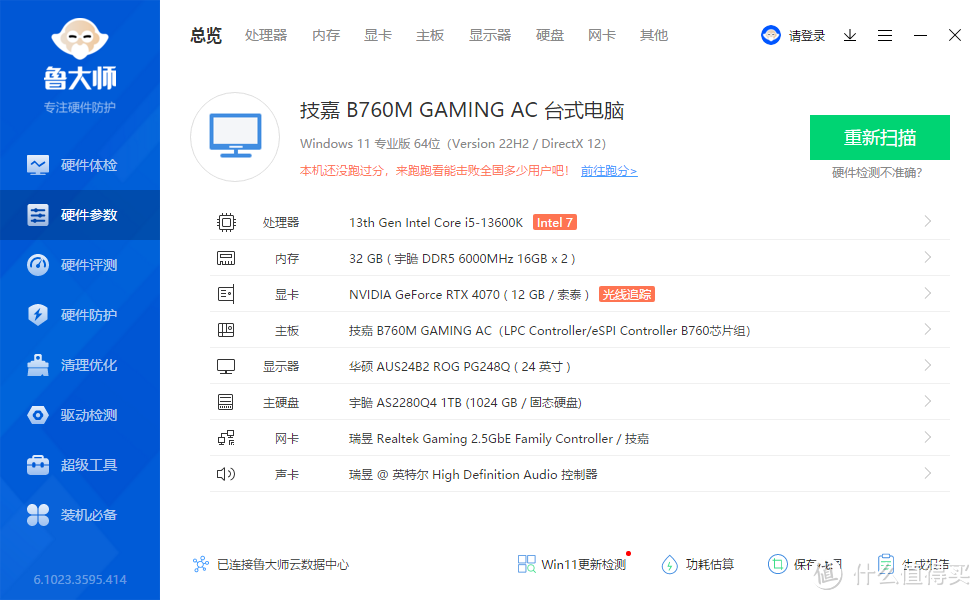 性价比之选，技嘉 B760M GAMING AC 魔鹰 开箱分享