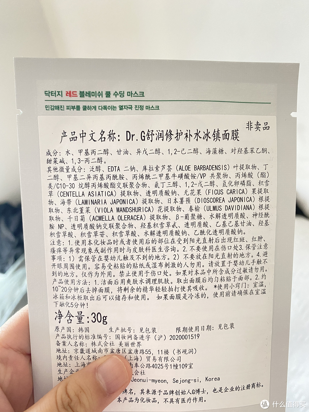 618护肤品买什么？敏感肌有这款面膜就够啦！