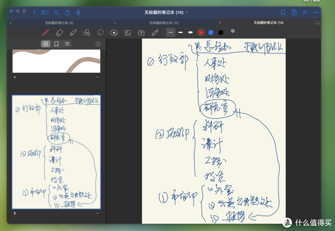 超实用的iPad平板电脑工具类APP推荐：手写效率满满、乐趣无穷