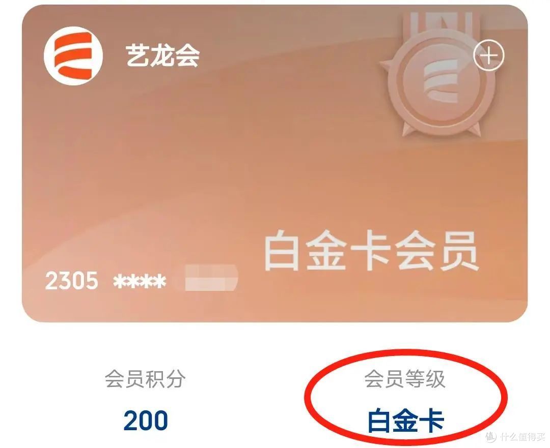 0成本拿下4大会员,免费机场VIP