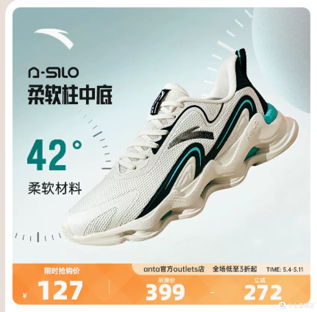 国货之光安踏,五月促销震撼来袭,联合聚划算百亿补贴,最高打二折。