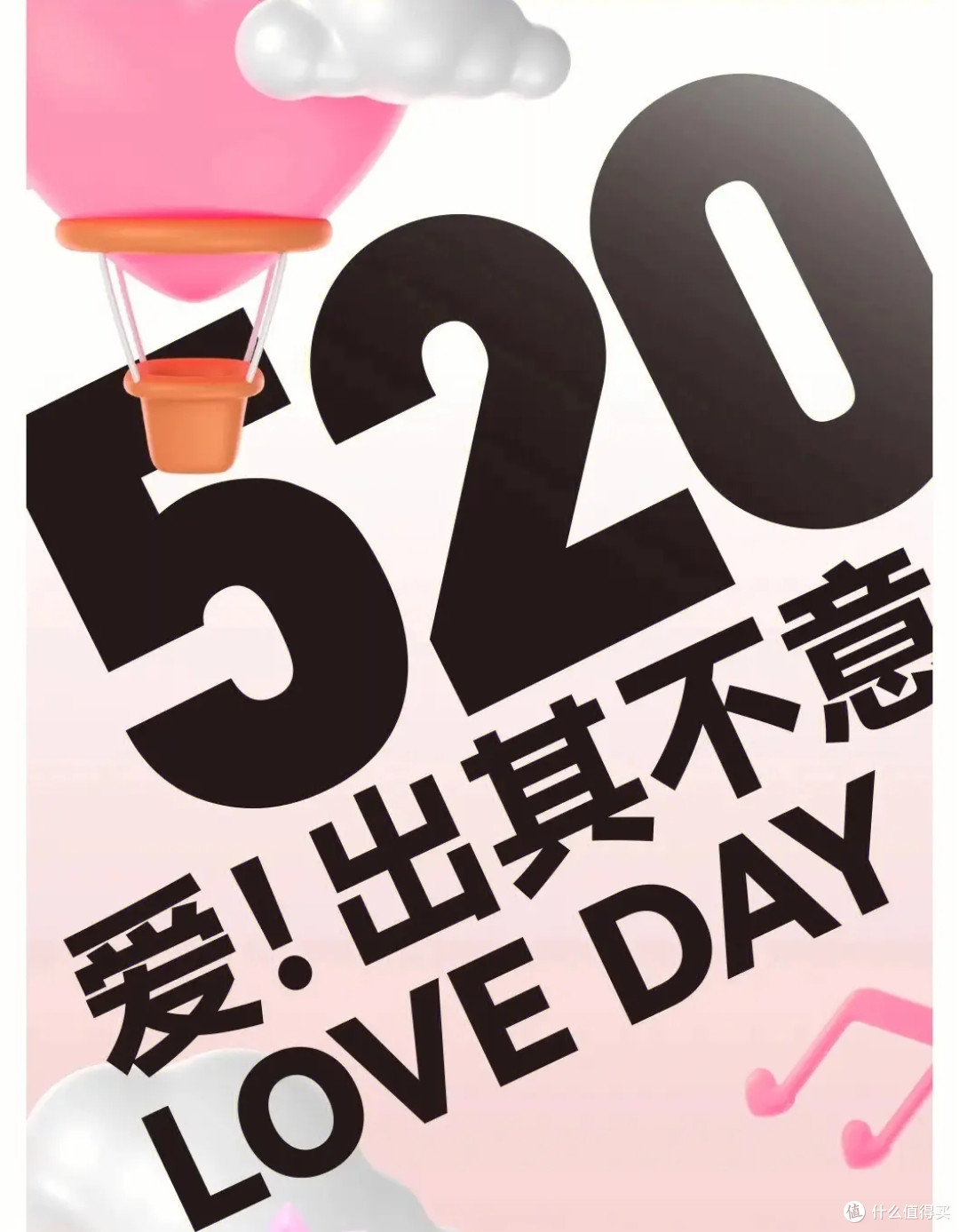 520怎么才能和ta浪漫一下呢?