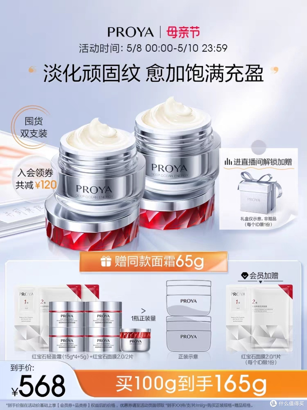 你准备好了迎接618了吗