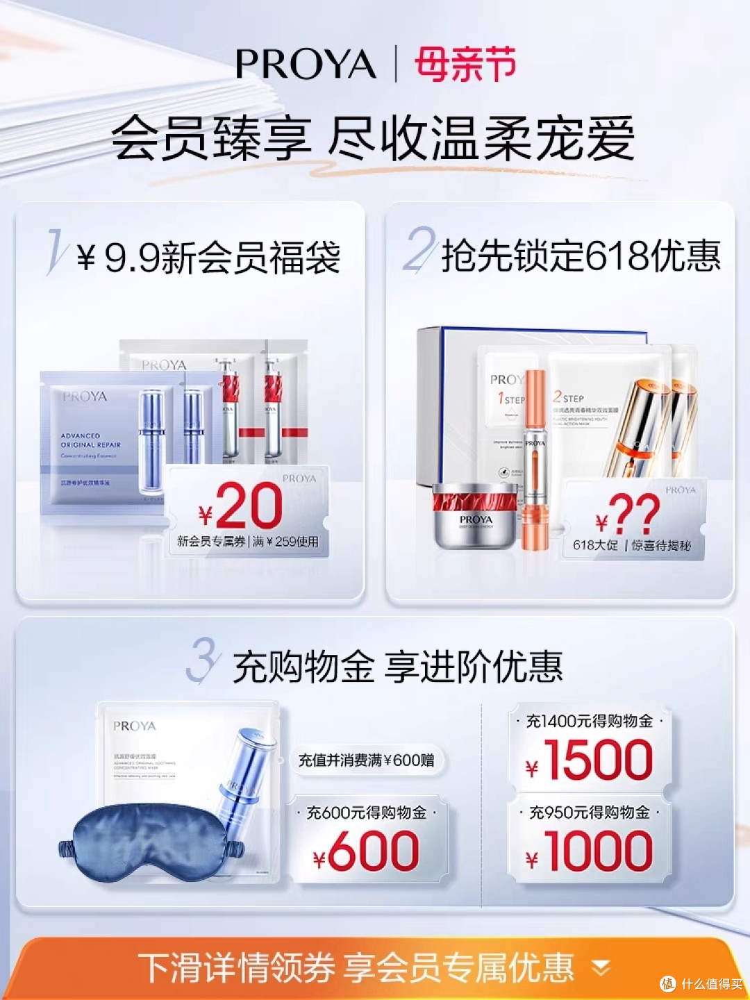 你准备好了迎接618了吗