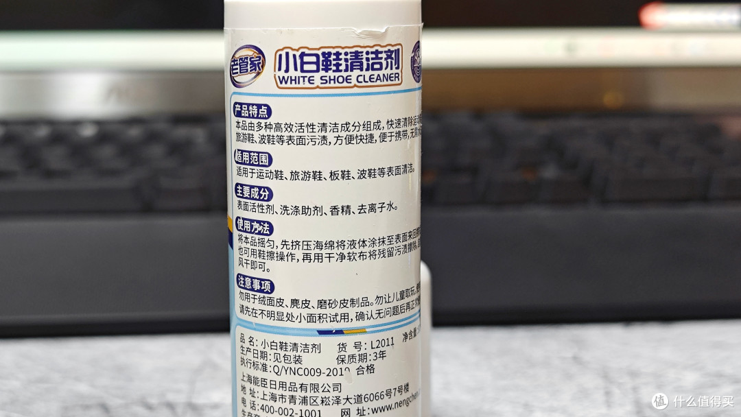 小白鞋救星——五款小白鞋清洁剂横评