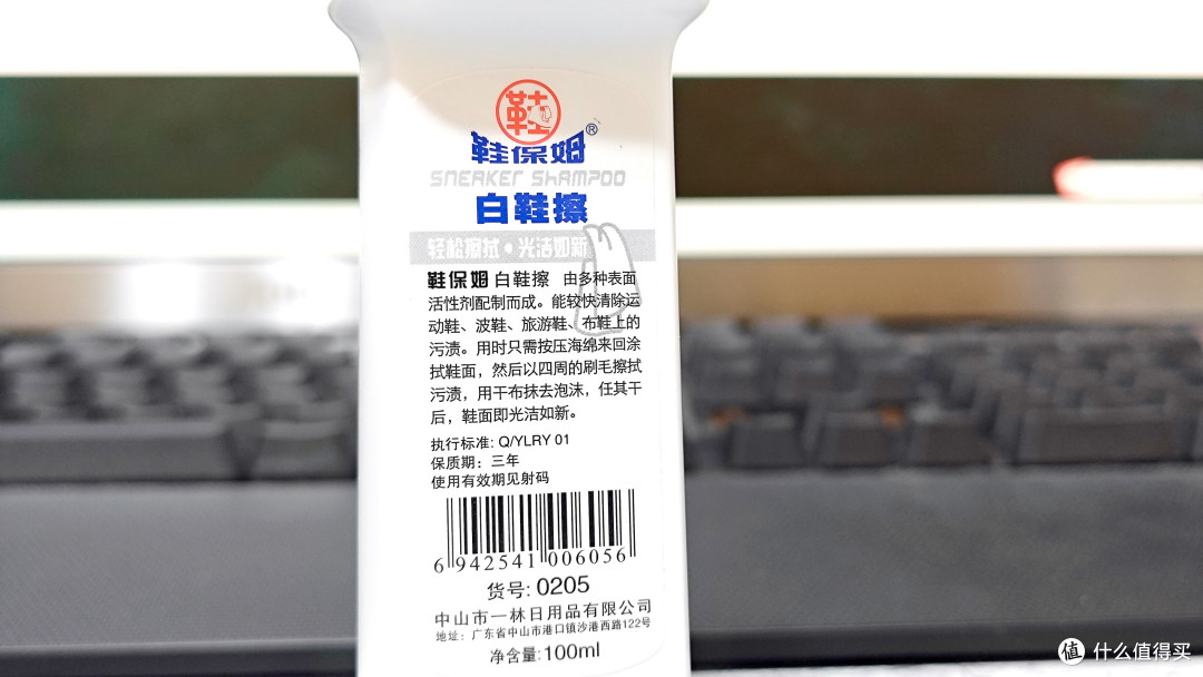 小白鞋救星——五款小白鞋清洁剂横评