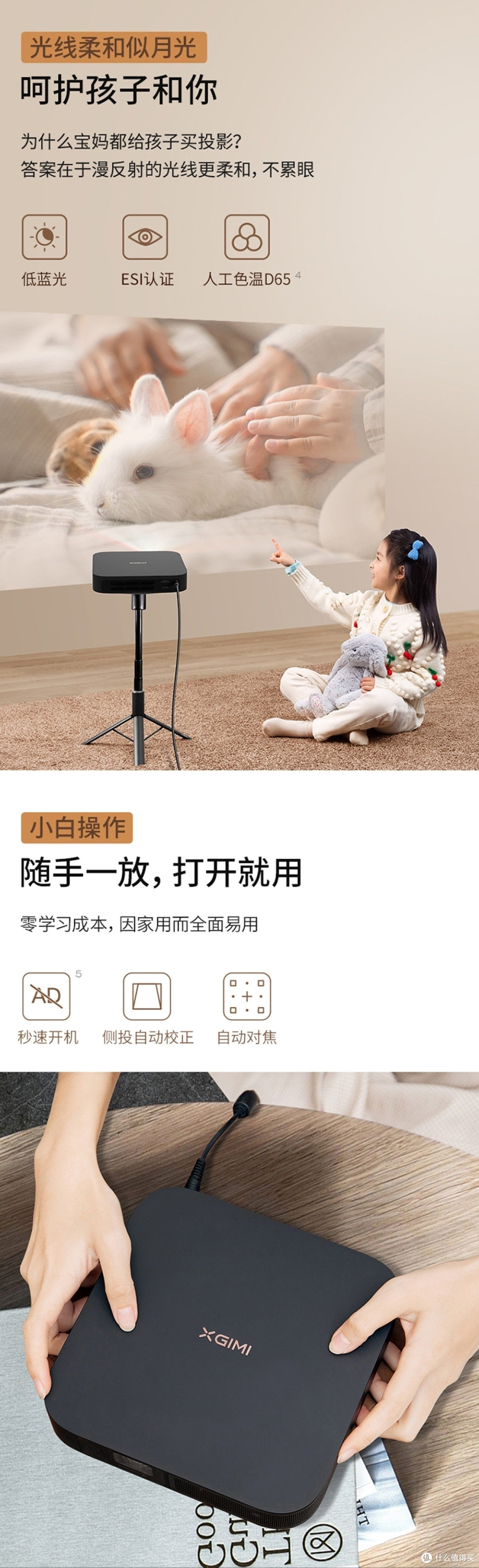 618种草之投影仪选购攻略分享