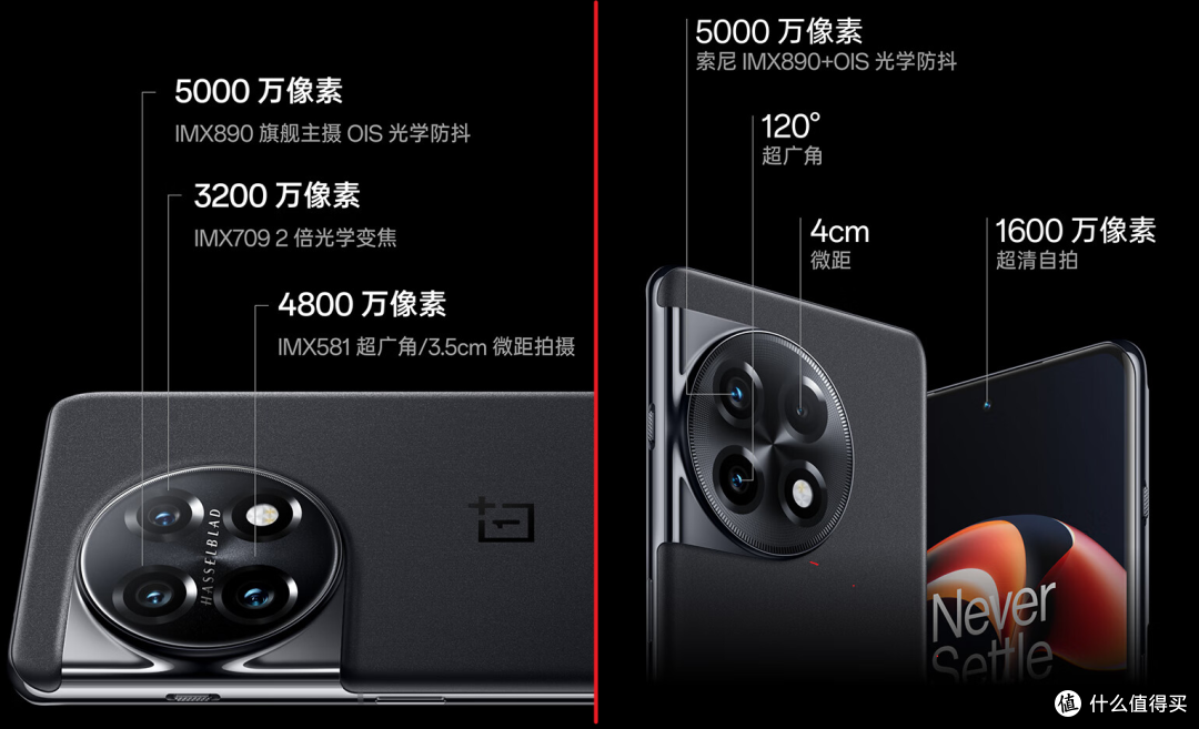 本是同根生,相煎何太急——一加11、一加Ace2买哪款?