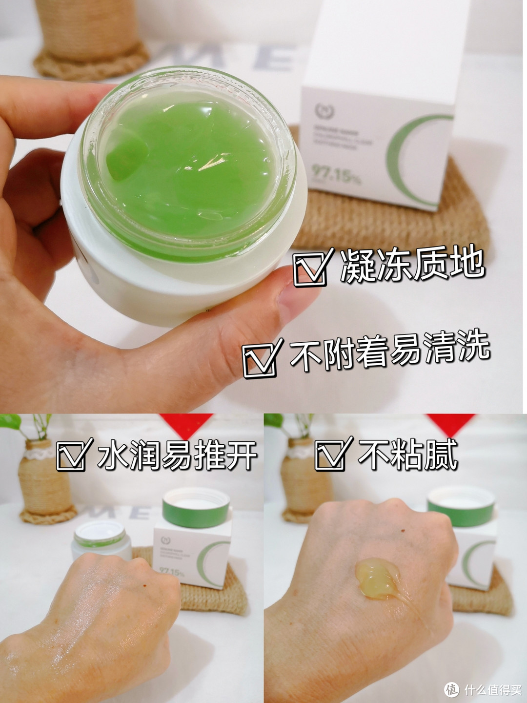 舒缓降噪救急冻膜,肤感冰冰凉凉真的好舒服!