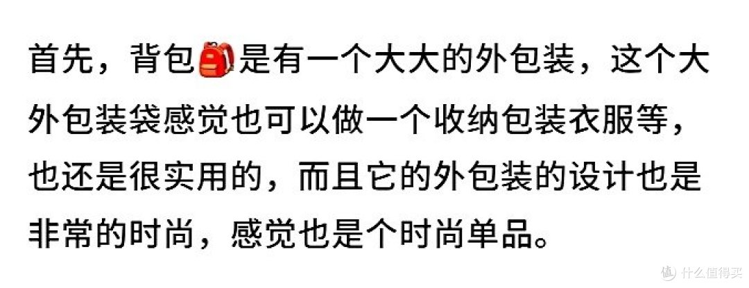魅族PANDAER PASA航宇之星双肩包体验！学生党上班族选它没错啦！