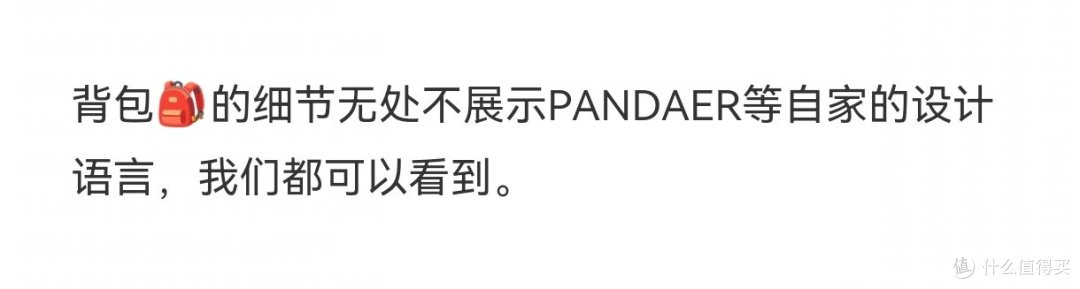 魅族PANDAER PASA航宇之星双肩包体验！学生党上班族选它没错啦！