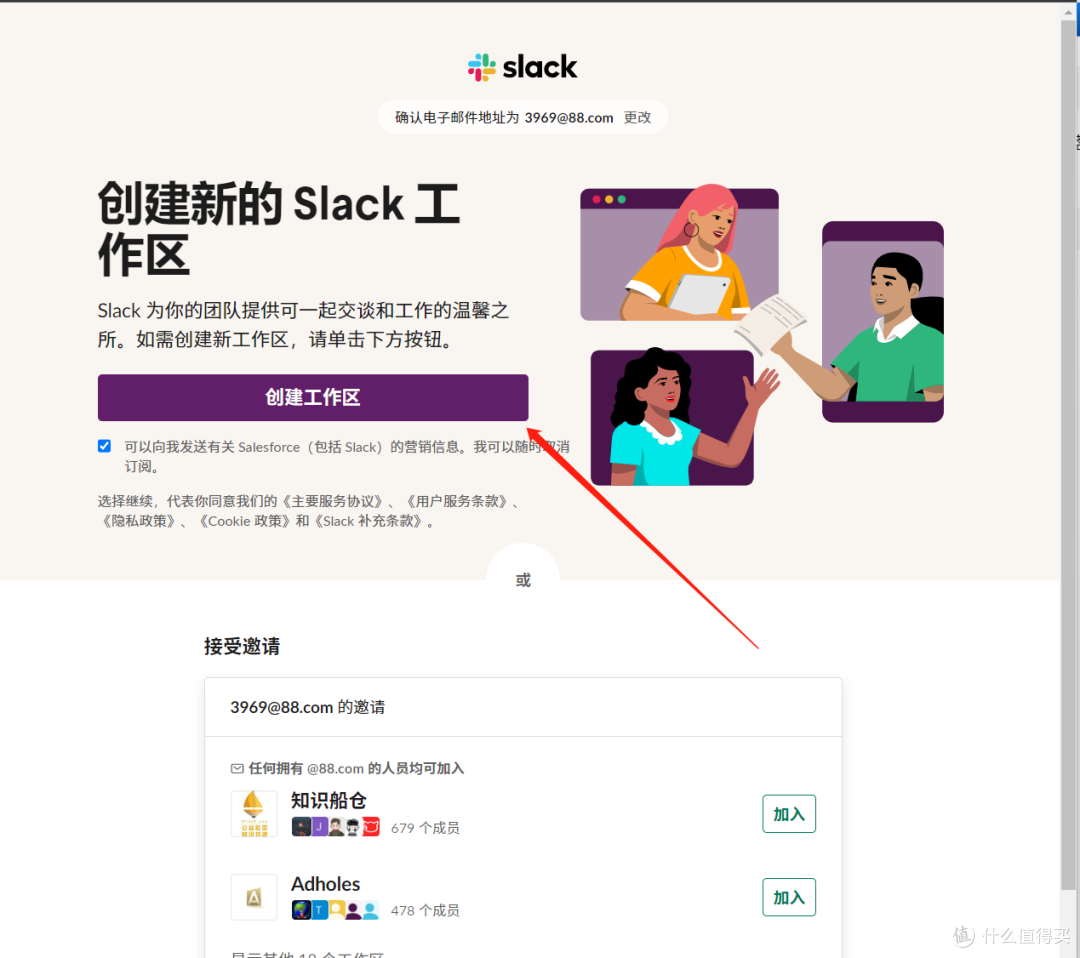 最新NASTOOL 3.X版本完整教程（四）部署Slack实现媒体交互、资源订阅、远程下载、站点签到等