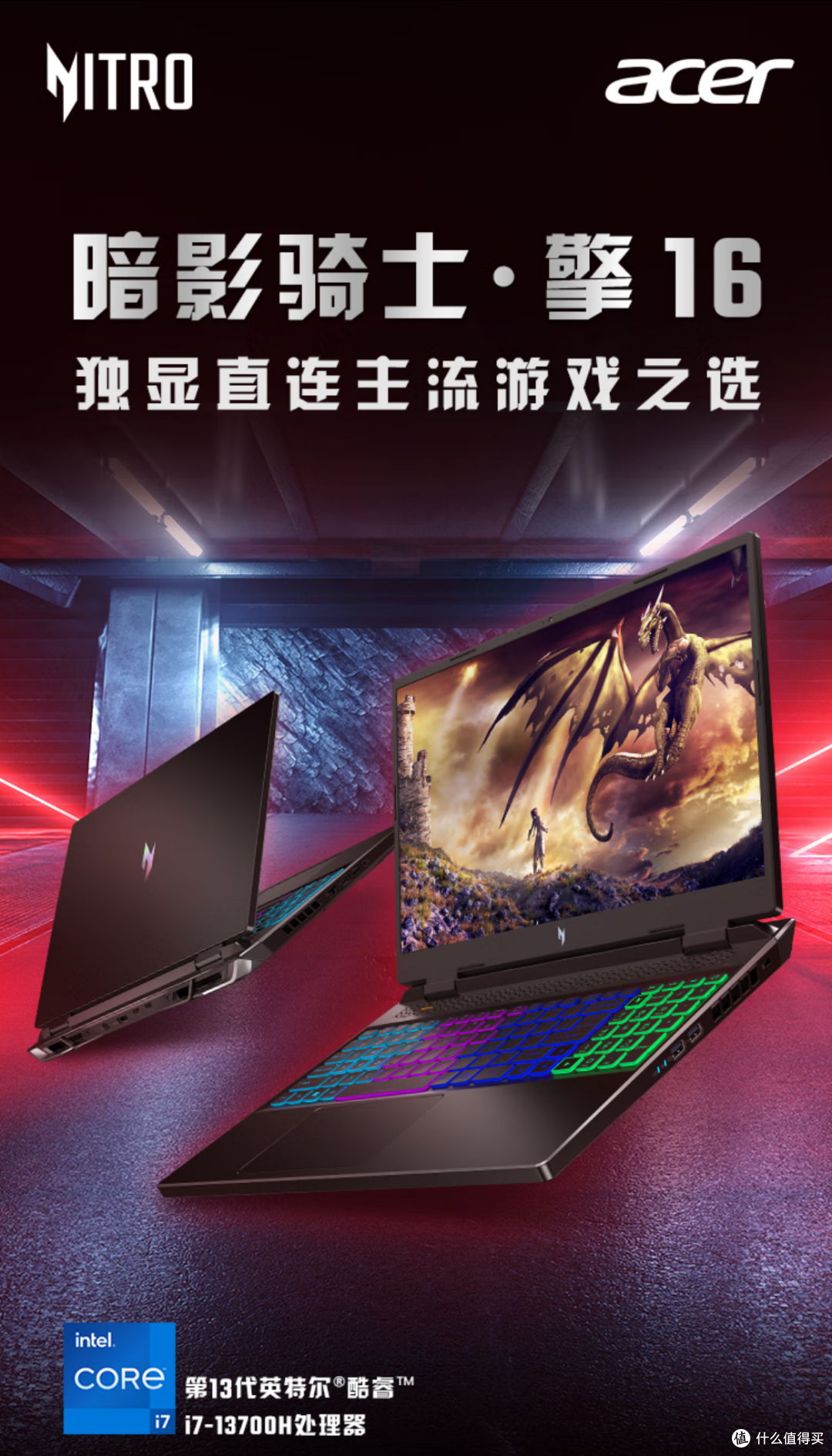 掠夺者擎Neo的缩水版!为啥说宏碁暗影骑士·擎2023现在不值得买?