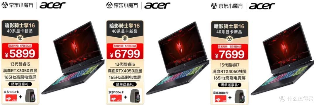 掠夺者擎Neo的缩水版!为啥说宏碁暗影骑士·擎2023现在不值得买?