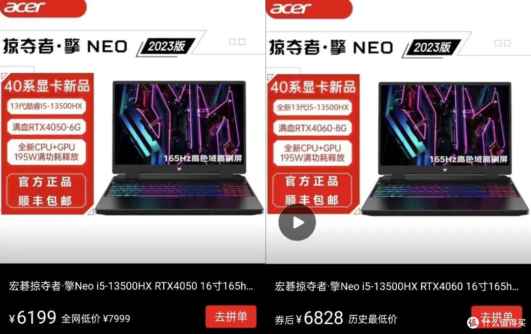 掠夺者擎Neo的缩水版!为啥说宏碁暗影骑士·擎2023现在不值得买?