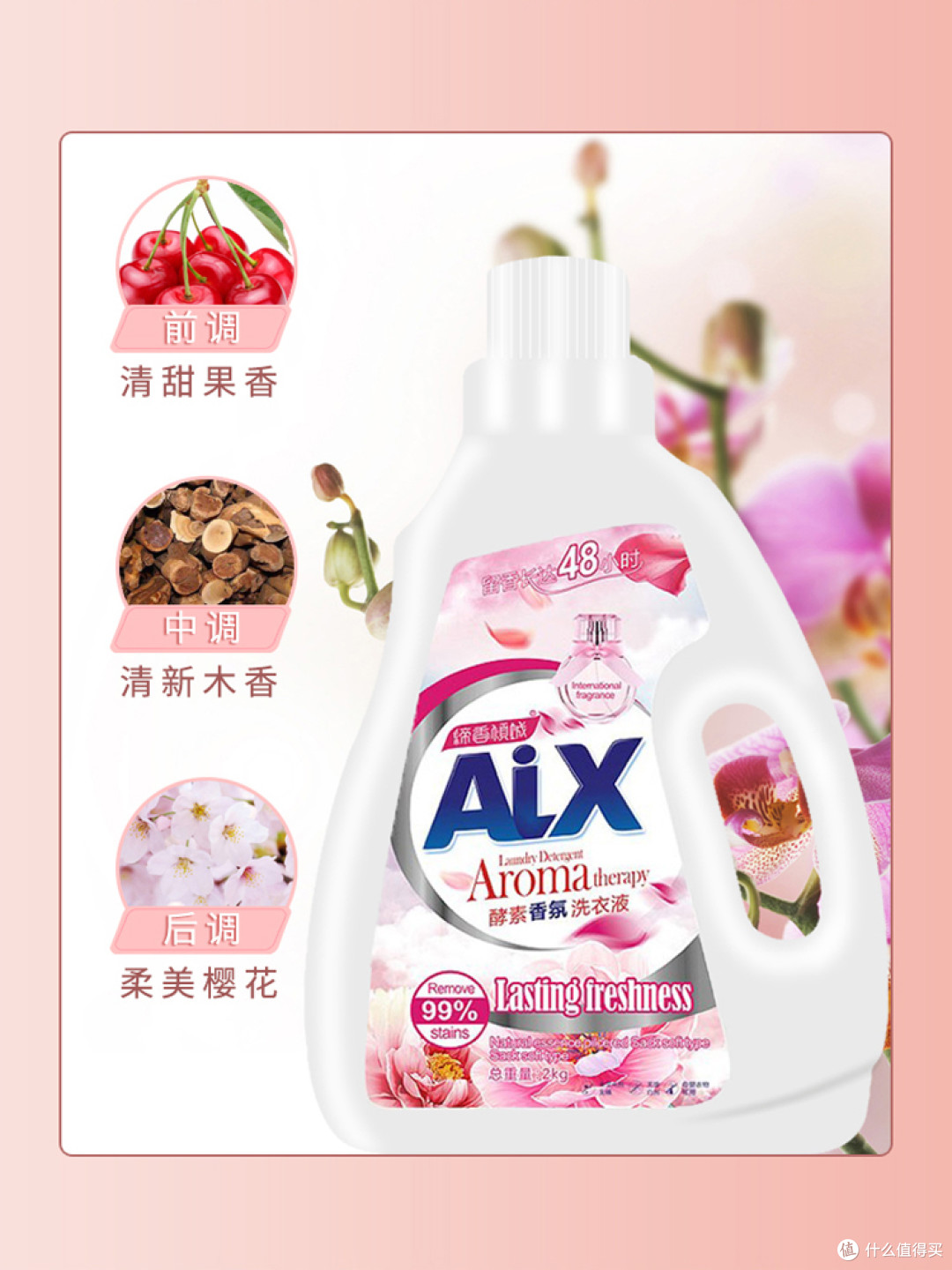缔香倾城是一款备受消费者喜爱的洗衣液品牌