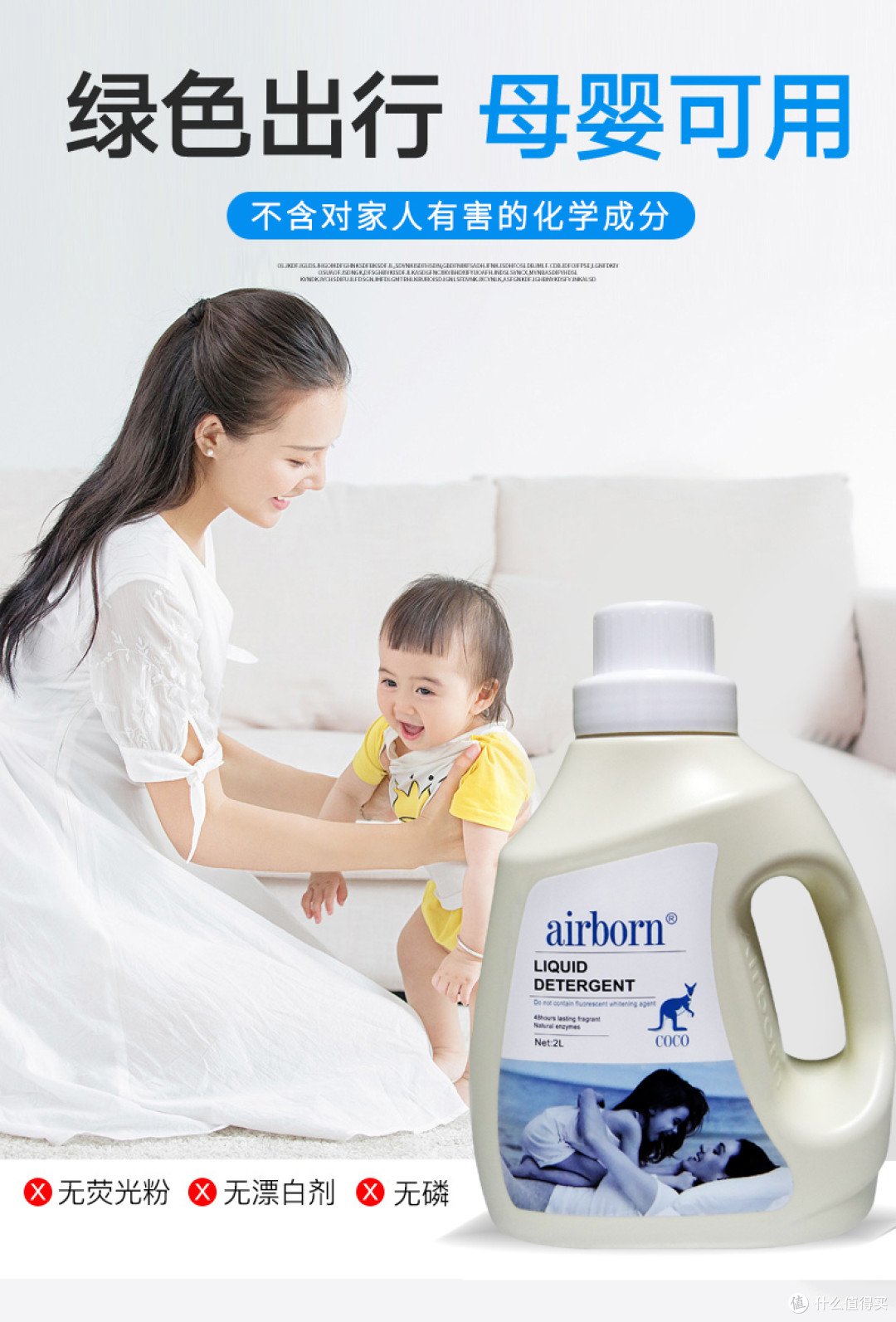 如果您正在寻找一款优秀的洗衣液,不妨试试airborn这个品牌的洗衣液,相信它一定会让您满意。