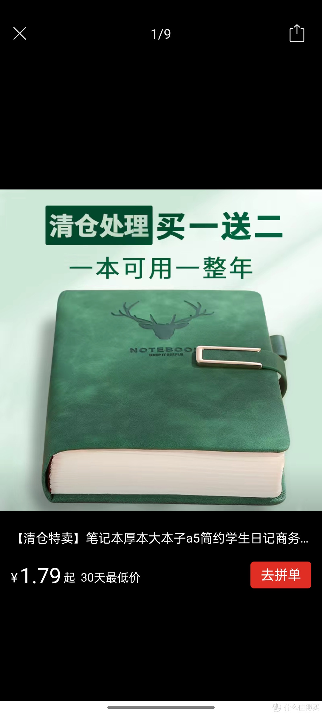 ​【清仓特卖】笔记本厚本大本子a5简约学生日记商务会议记录记事本好物分享呀冲冲冲买买买买买买买买买买买