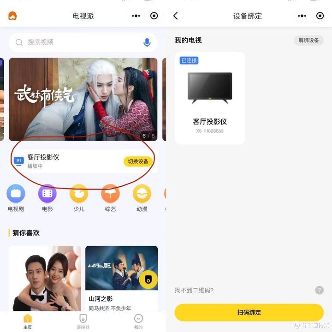 如何选购家用千元智能投影仪?酷开智能投影X5测评体验