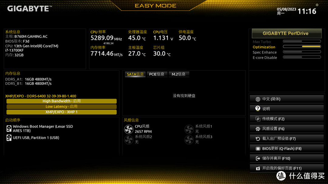 Easy Mode模式下可快速开启低延迟和高带宽技术。