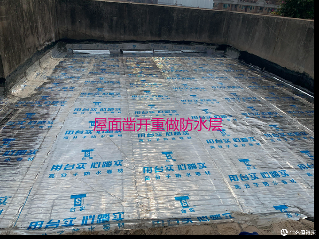查漏日报:采用正确的防水工艺做屋面防水二十年不会渗漏。