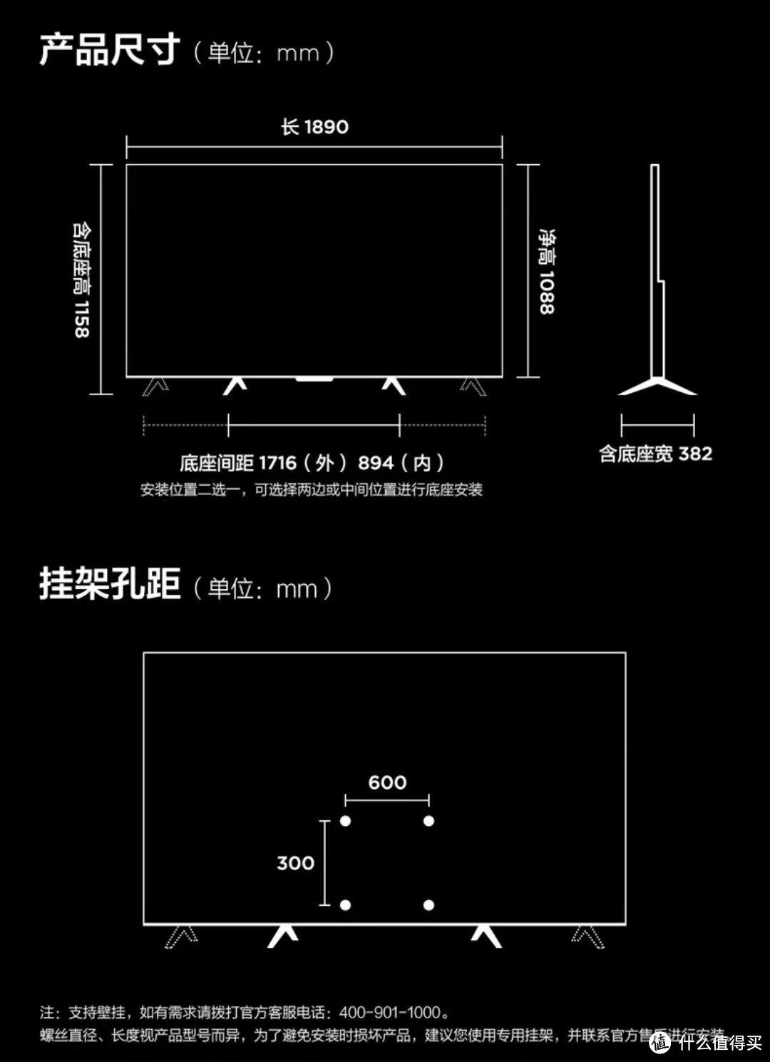 体验雷鸟65R675C发现的问题及建议