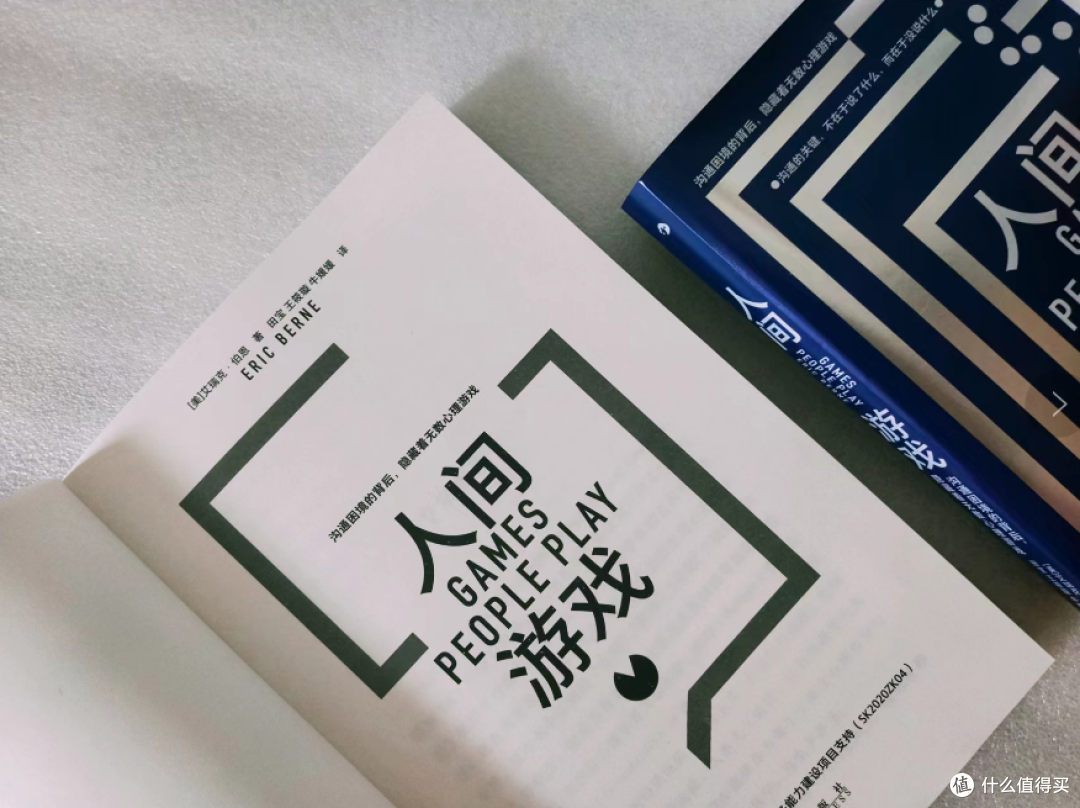 90%的人都在玩的三种人生游戏,你有中招吗?