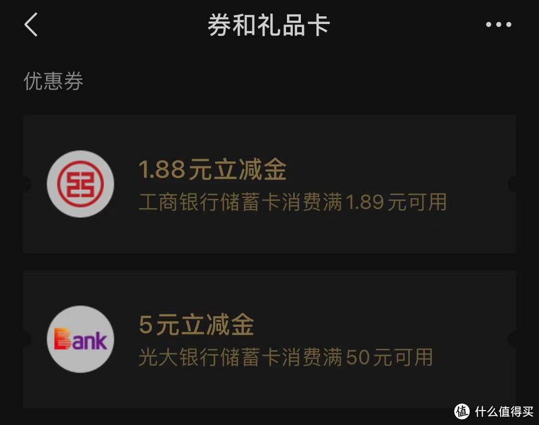 618种草！工行上新了！中了1.88元微信立减金！中国工商银行YYDS！