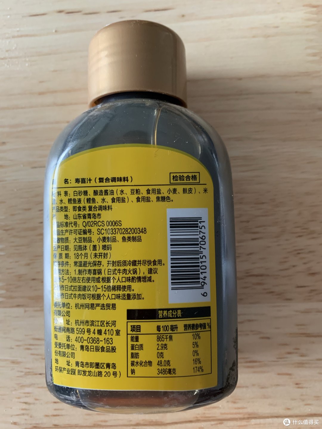 美味料汁寿喜汁!好用也好吃